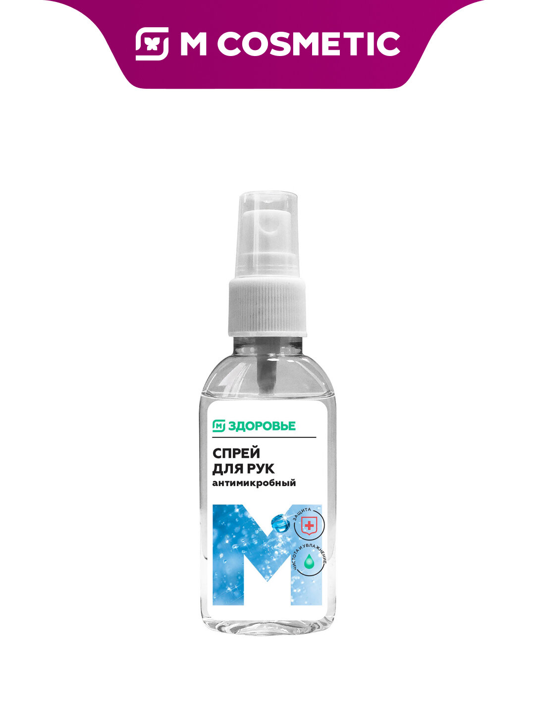 Спрей для рук М здоровье, с антимикробным эффектом, аромат, 50 мл