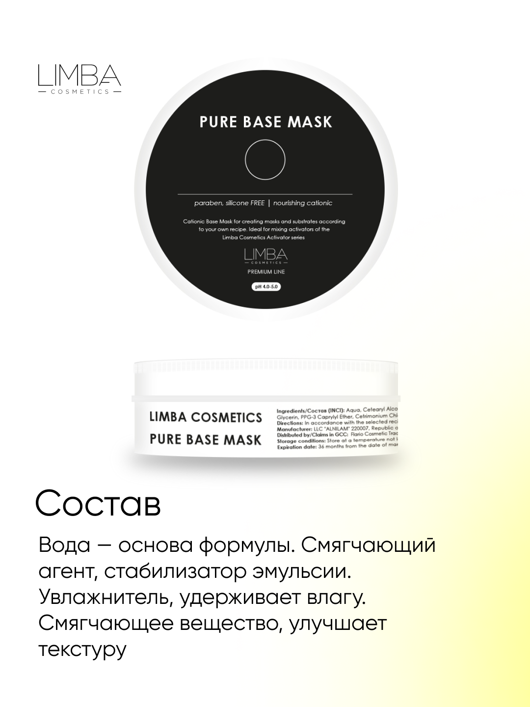 Маска-база для волос Limba Cosmetics Pure Base Mask, 50 мл — фото 1