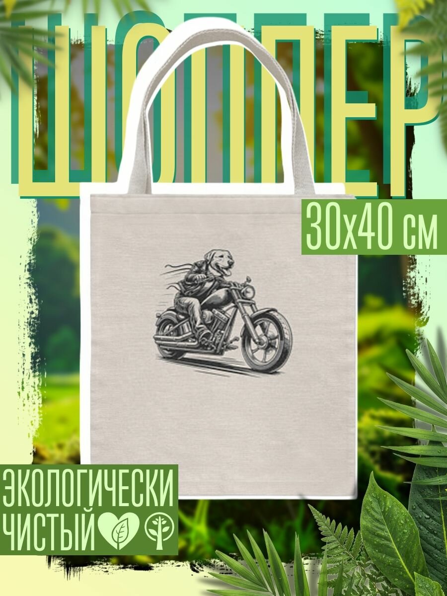 Сумка шоппер