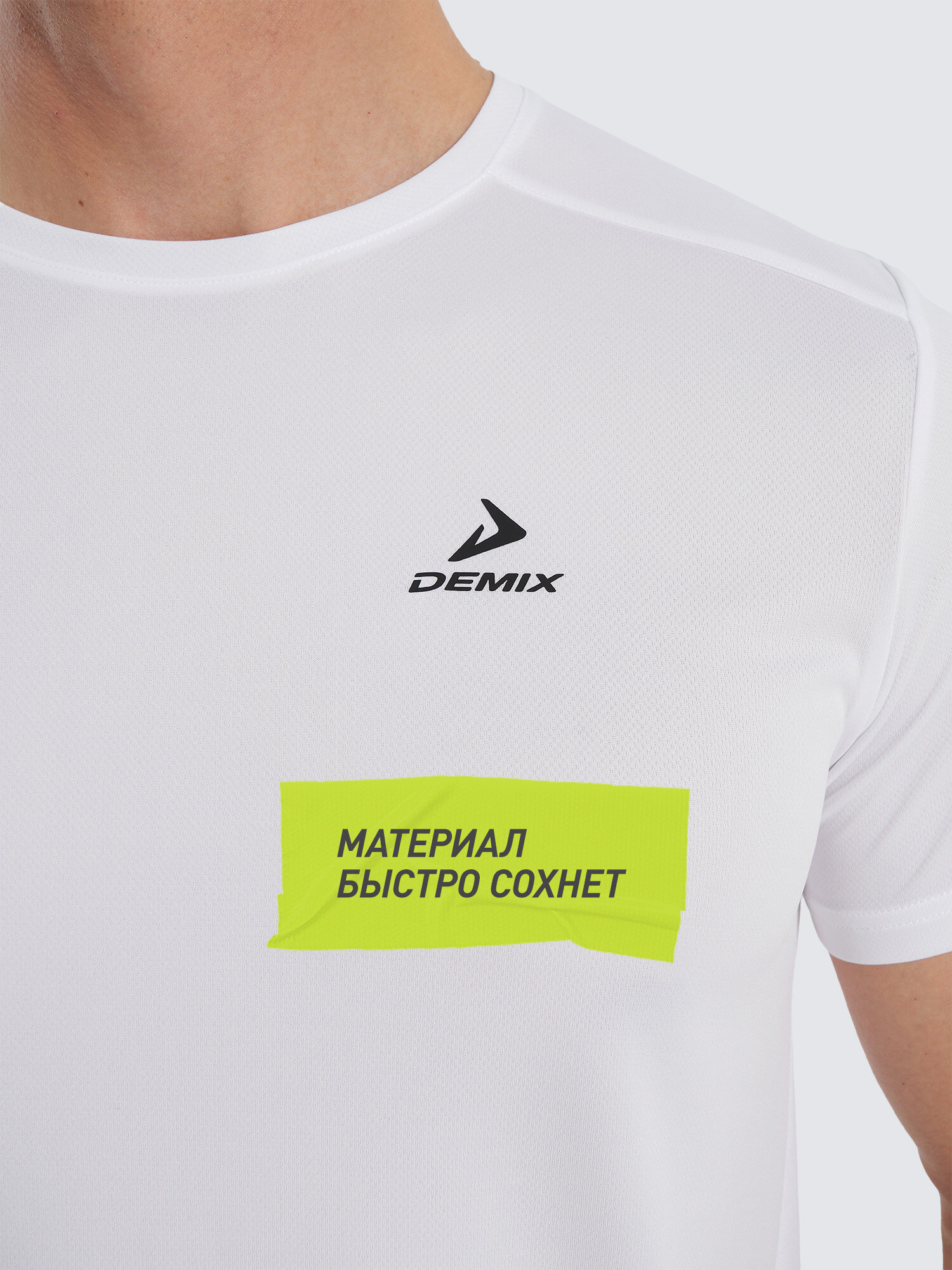 Футболка спортивная Demix, размер 48, белый — фото 1