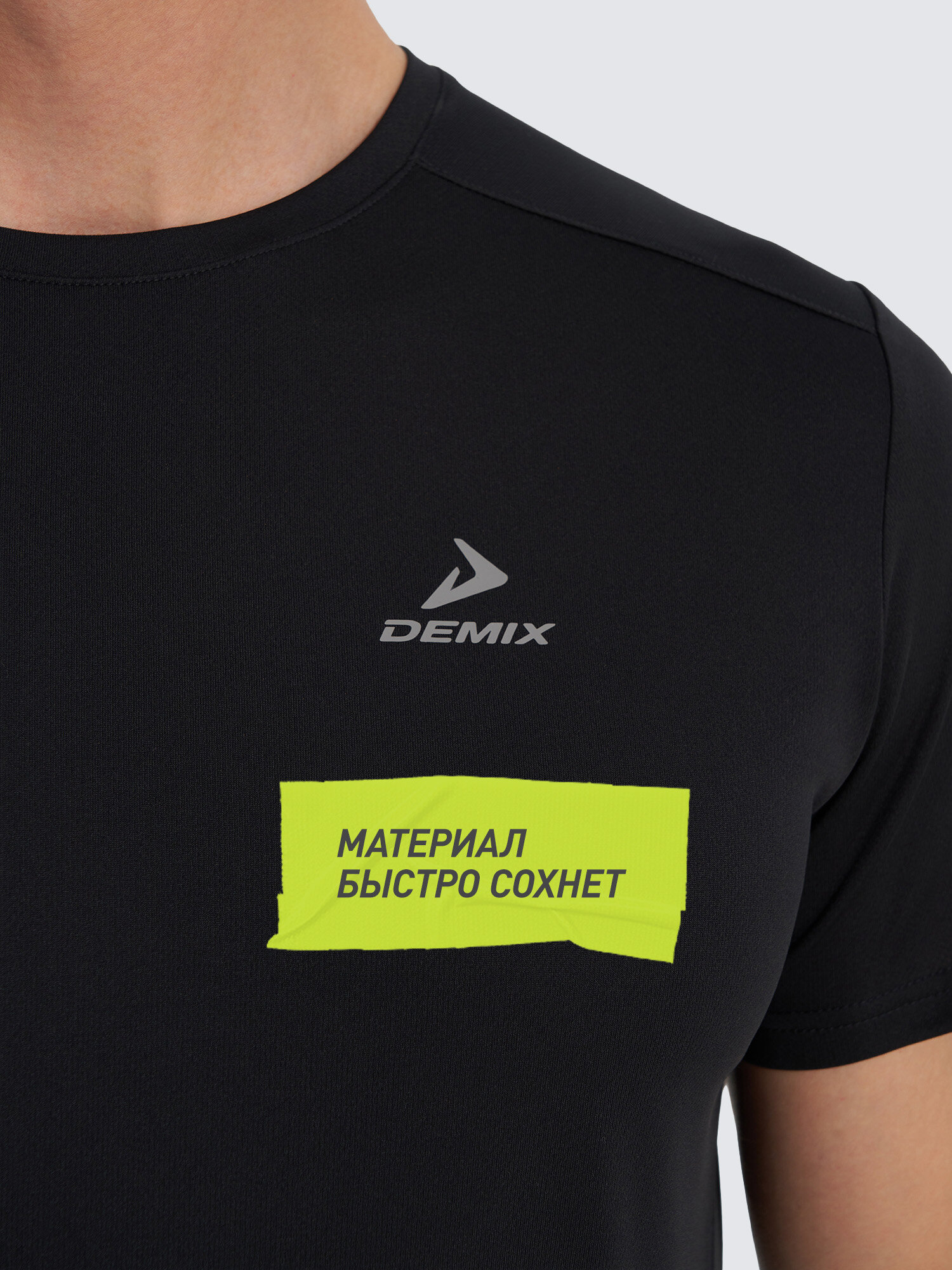 Футболка спортивная Demix, размер 48, черный — фото 1