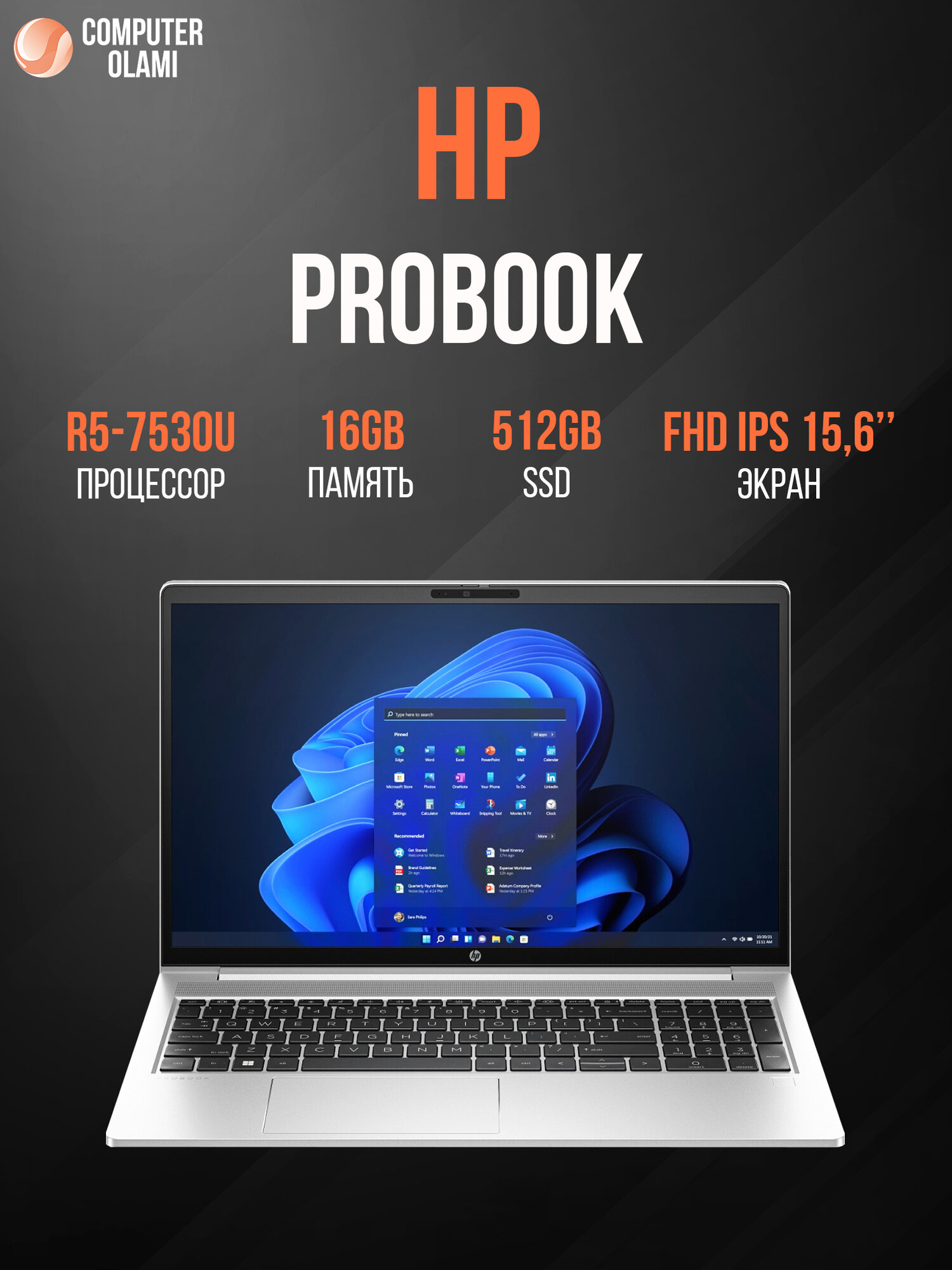 Ноутбук HP Probook r5-7530U DDR4 8/512 15.6 FHD IPS c подсветкой