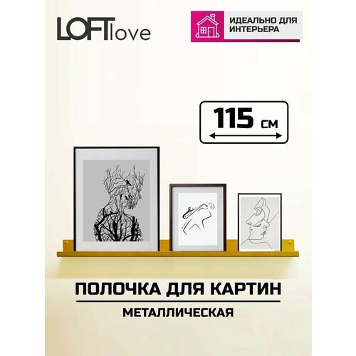 фото Полка настенная для картин, фотографий, икон 115 см loftlove