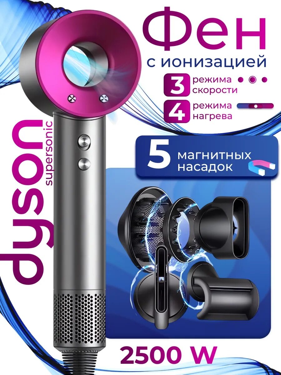 Фен "Leafless", 1600 Вт, 3 режима, 5 насадок, ионизация, защита от перегрева