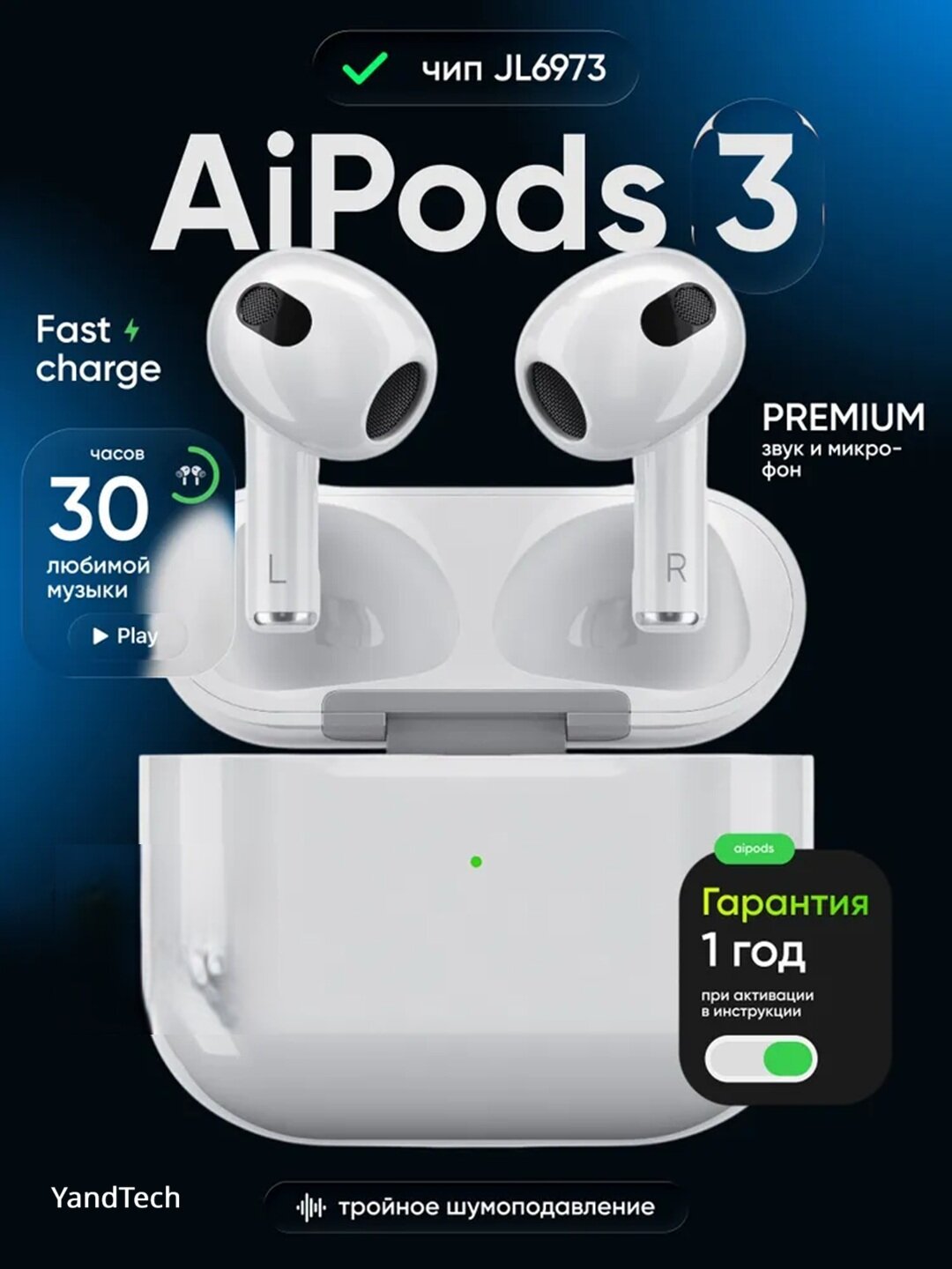 Беспроводные наушники Аирподс 3 — Bluetooth, сенсорное управление, современный дизайн