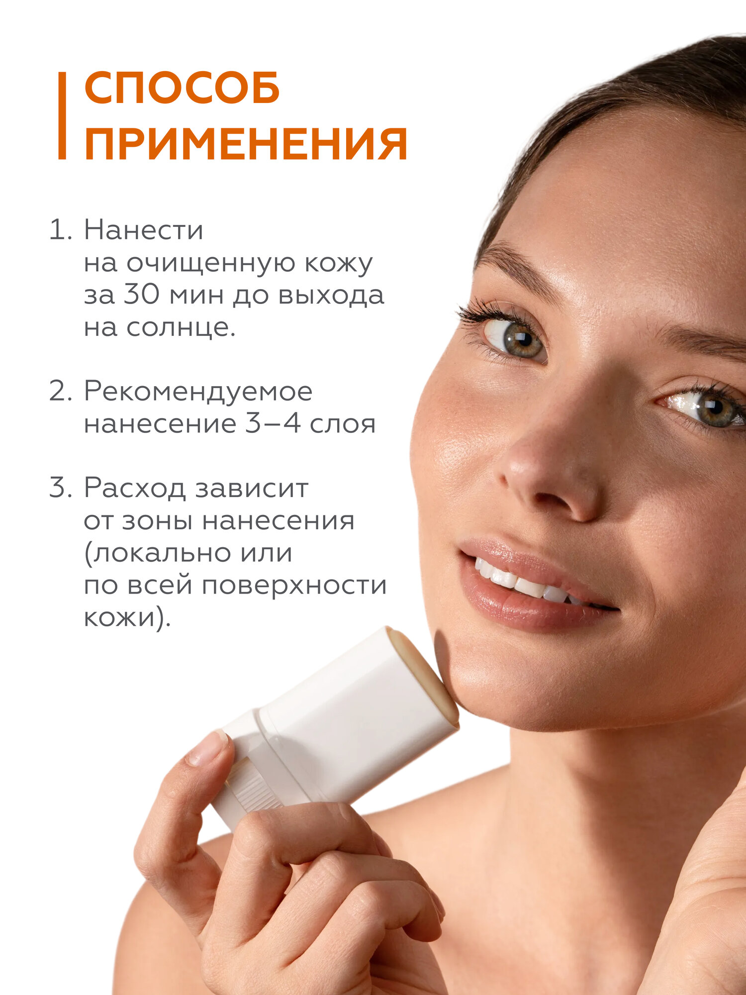 Гельтек Солнцезащитный стик для лица и тела водостойкий СПФ 50 + — фото 1