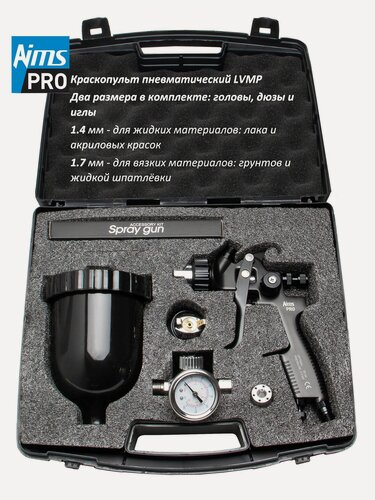 Изображение товара Краскопульт пневматический LVMP SBOX AIMS дюза 1,4 и 1,7 с манометром в кейсе.