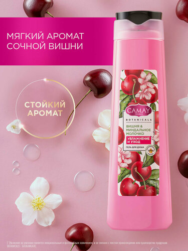 Изображение товара Гель для душа женский парфюмированный CAMAY Вишня и миндальное молочко 400 мл