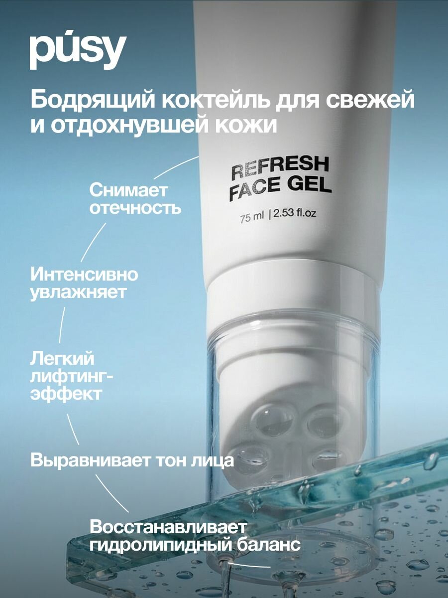 Гель-массажер REFRESH PUSA FACE GEL, для всех типов кожи, 75 мл — фото 1