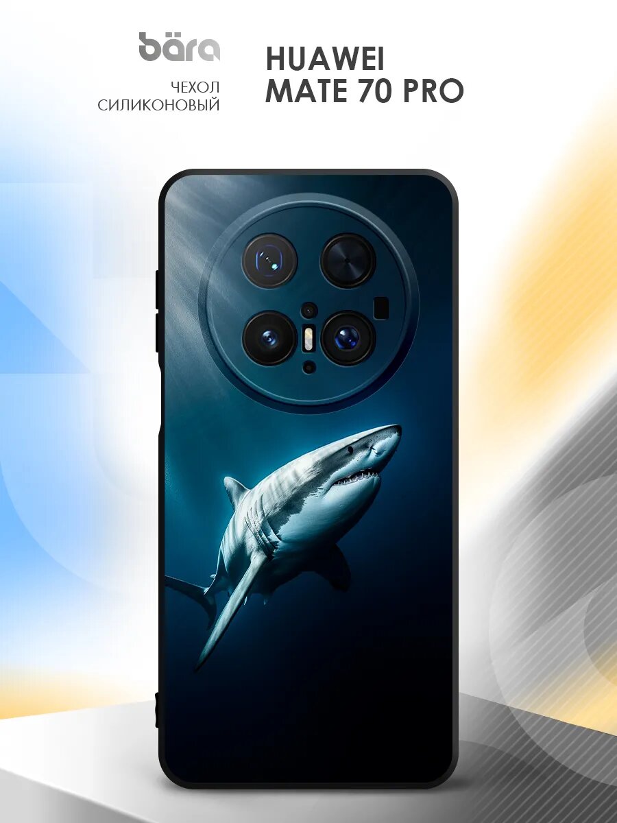 Чехол на Huawei Mate 70 Pro, Хуавэй Мате 70 Про, накладка, силикон, с принтом
