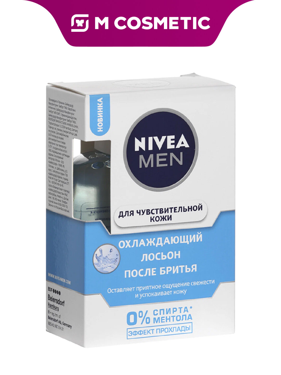 NIVEA Men Лосьон после бритья Охлаждающий 100 мл — мгновенно освежает и успокаивает кожу после бритья