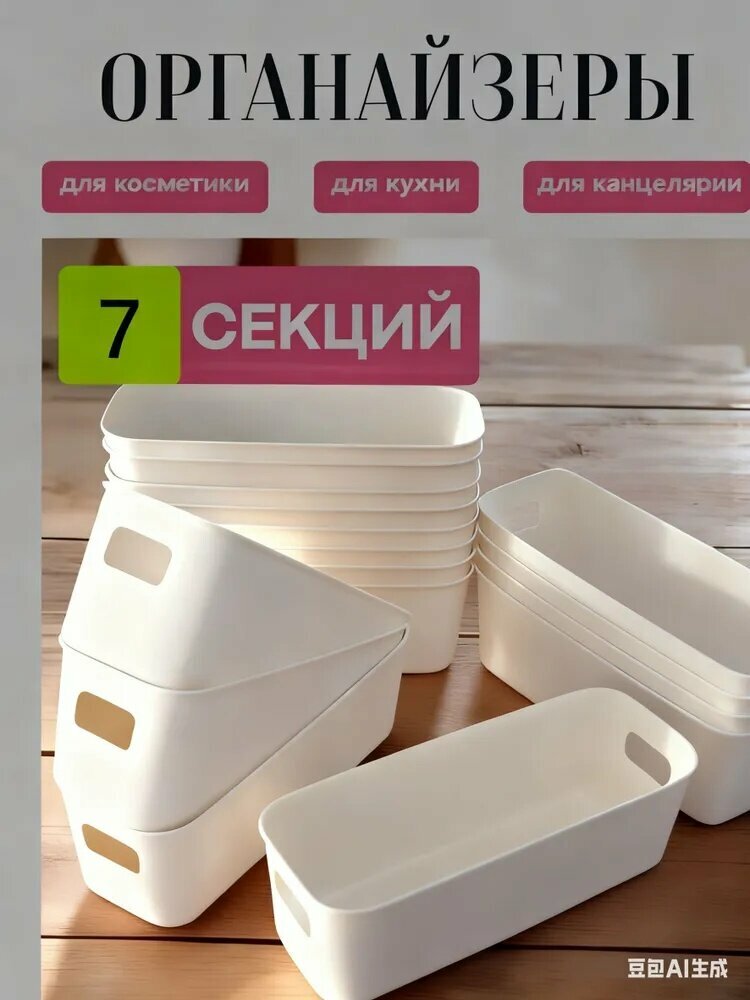 Контейнер для хранения вещей длина 25.1 см, ширина 10.1 см, высота 8.1 см.
