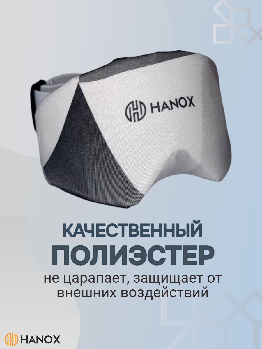 Чехол универсальный для горнолыжной маски — фото 1