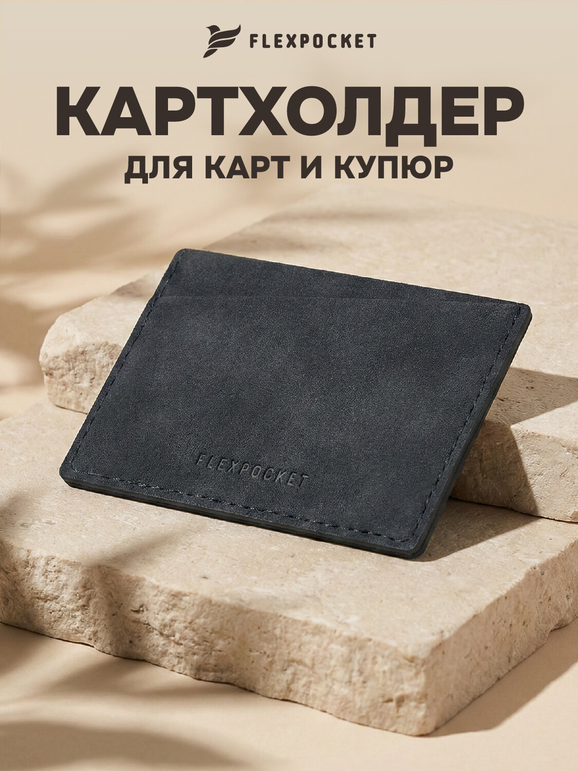 Картхолдер