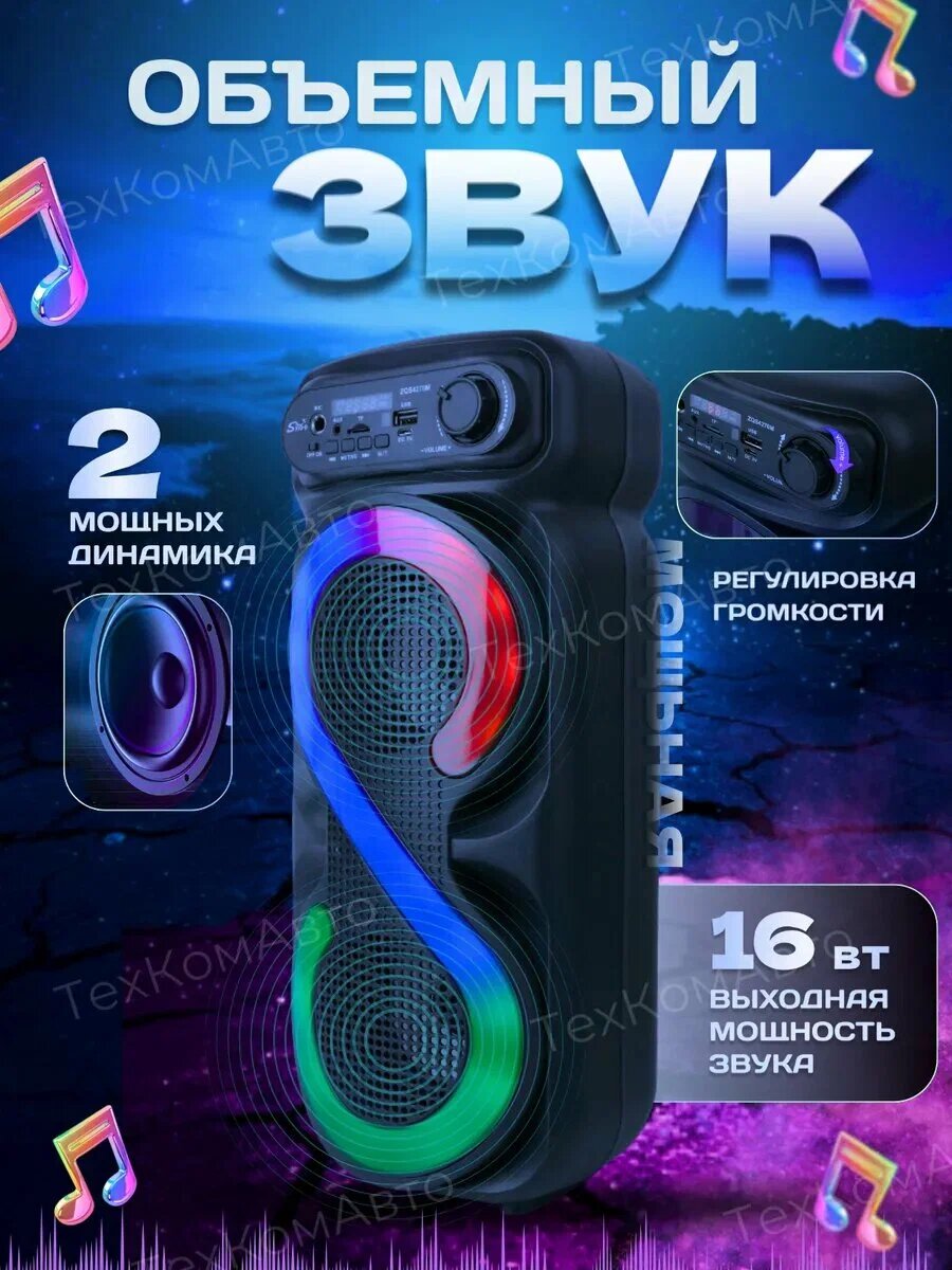 Mikrofonli karaoke kolonka, portativ, Bluetooth iOS va Android uchun, ZQS 4270