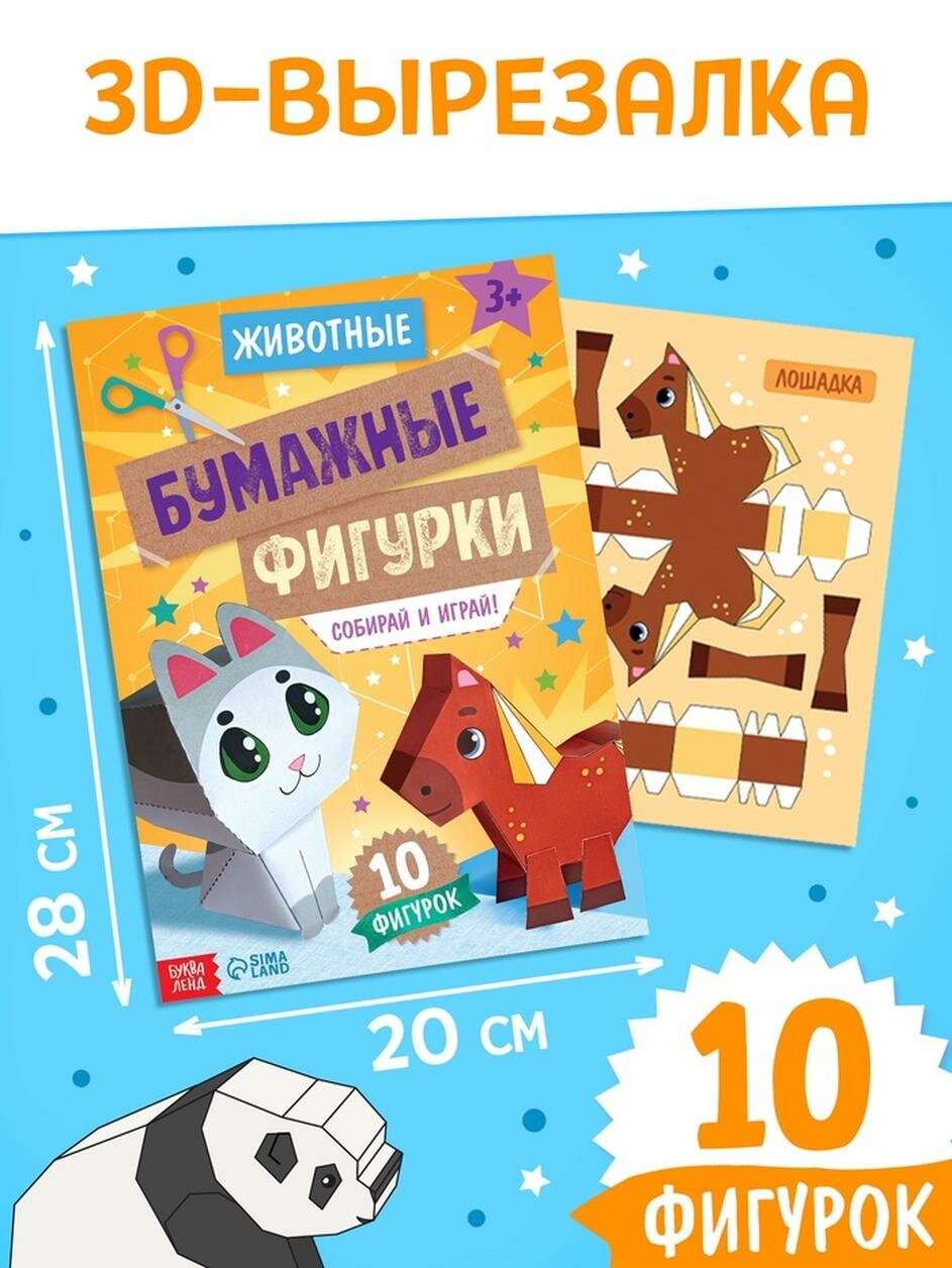 Большой творческий набор буква-ленд, 5 книг, от 3 лет, пластилин, ножницы — фото 1