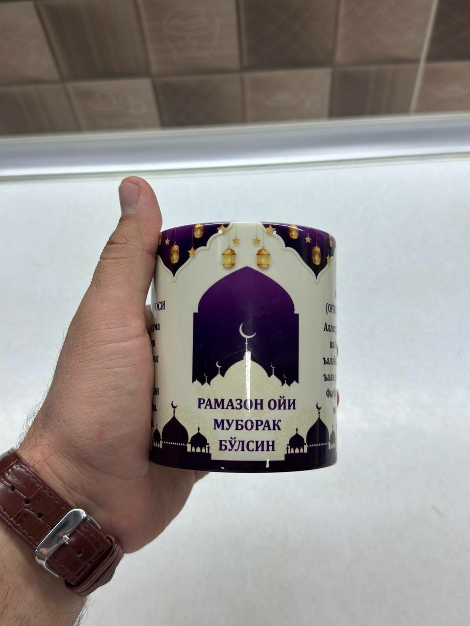 Кружка, для подарка, для офиса, для кухни, кофе и чая, красная, 350мл, с пожеланием Рамадана