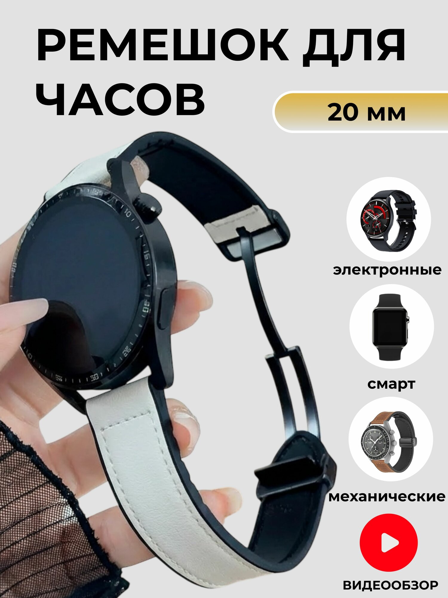 Ремешок для часов 20 мм универсальный, Для смарт - часов Samsung Galaxy Watch , Gear S3 / Amazfit Pace , Stratos , GTR / Huawei Honor Watch / Xiaomi Haylou / Realme - Ремень 20mm