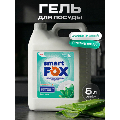 SMART FOX Средство для мытья посуды Сочный Лимон 5л