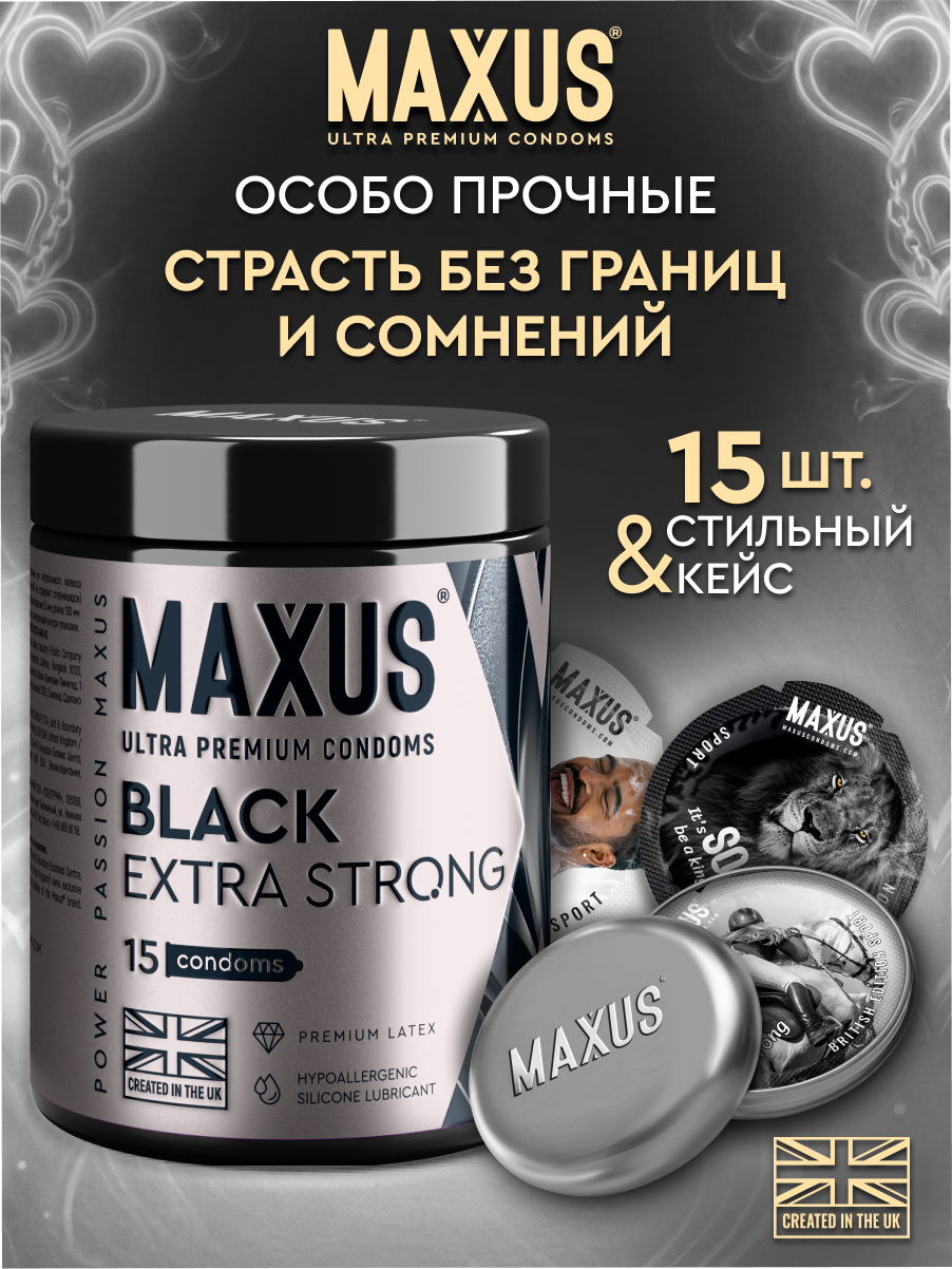 Презервативы Утолщенные MAXUS Extra Strong, черные, кейс в комплекте, натуральный латекс, 15 шт.