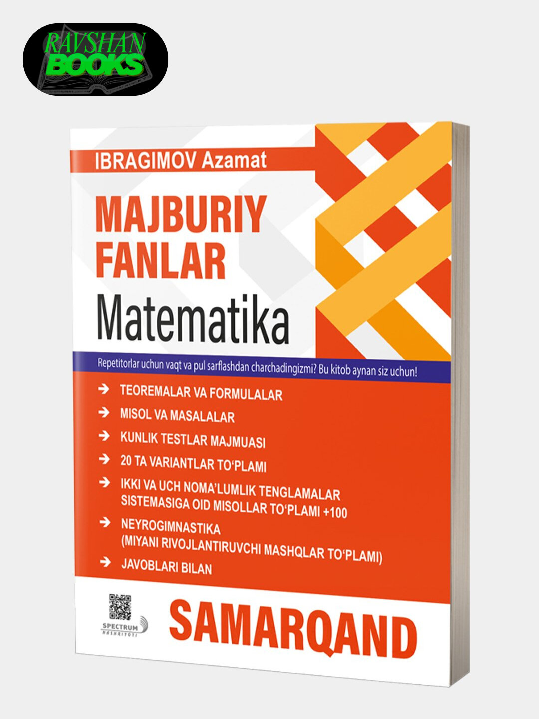 Обязательный предмет: Математика, Самарканд