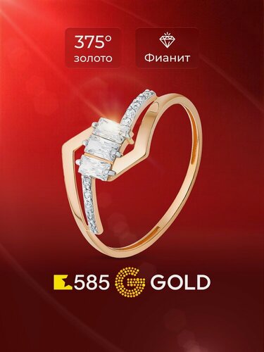 Изображение товара Кольцо, красное золото, 375 проба, золочение, фианит