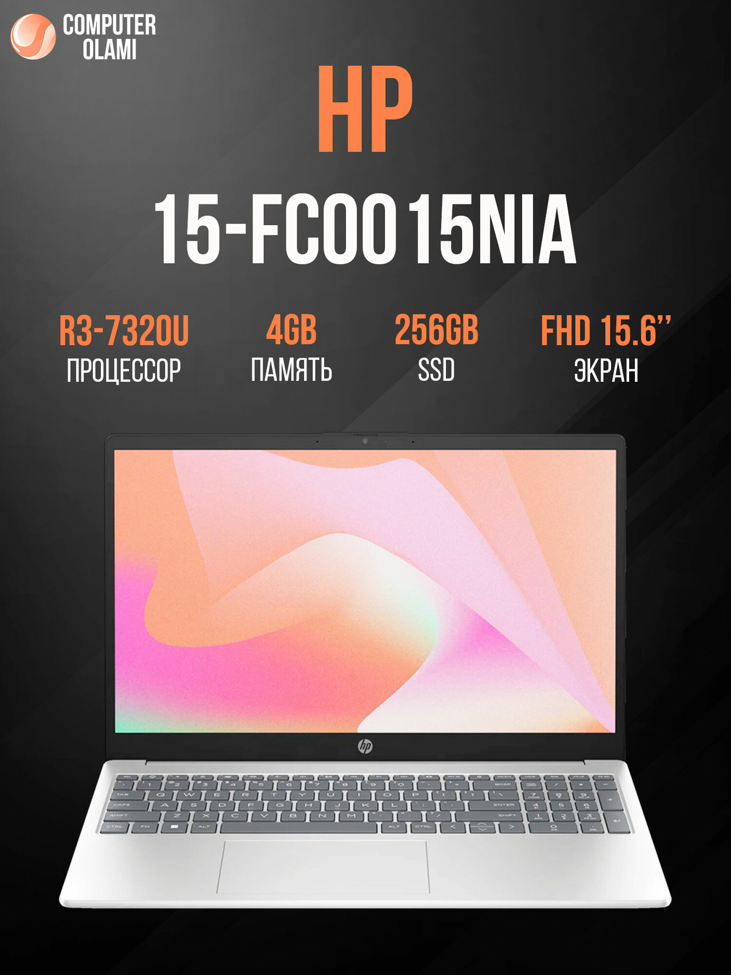 Ноутбук HP 15-fc0015nia AMD Ryzen 3 7320U 4GB DDR5 256GB SSD 15,6″ Full HD FreeDOS