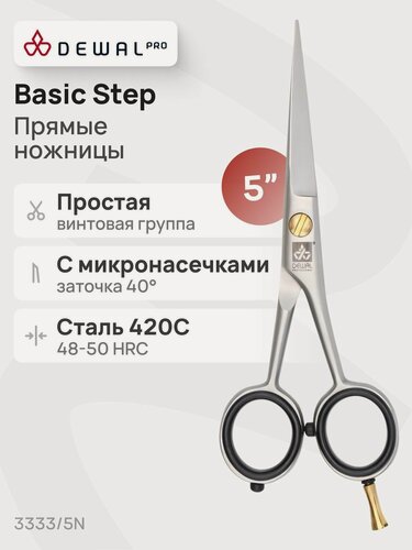 Изображение товара Ножницы прямые Dewal Basic Step 3333/5N