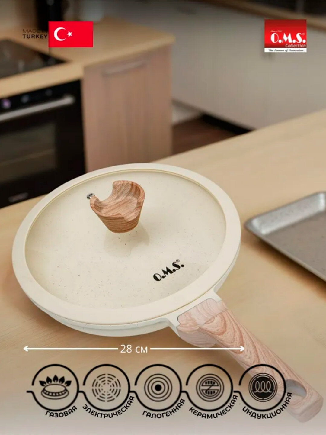 Сковорода с крышкой антипригарная O.M.S — фото 1
