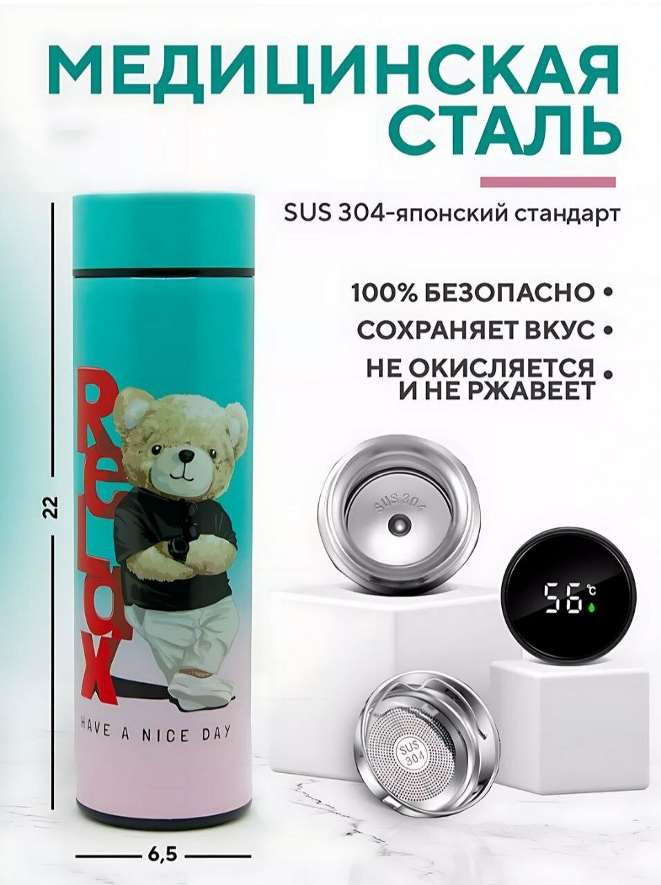 Детский термос для воды с рисунком мишки, розовый, с дисплеем температуры