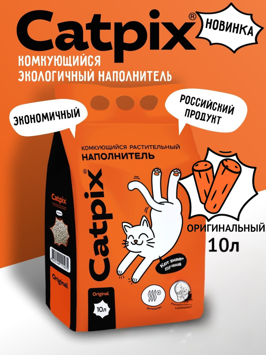 Наполнитель для кошачьего туалета комкующийся без запаха CATPIX 10 л не пылит
