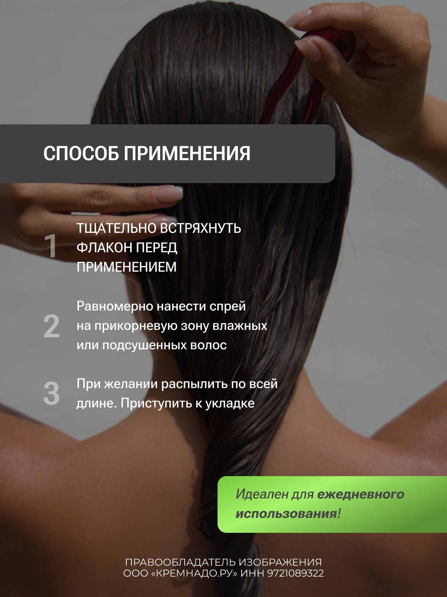 EPICA Professional Volume Booster Спрей для прикорневого объёма, 200 мл. — фото 1