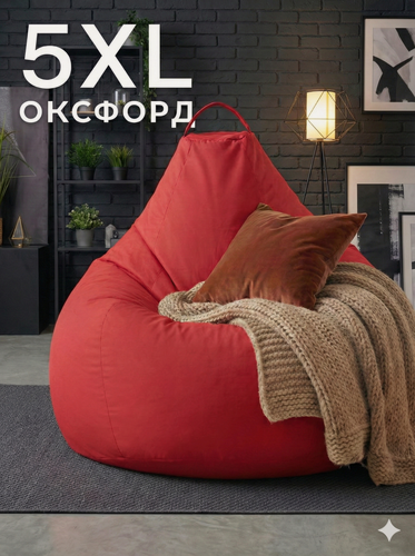 Изображение товара Кресло-мешок Пуффбери «Груша», размер 5XL большой, Оксфорд Красный
