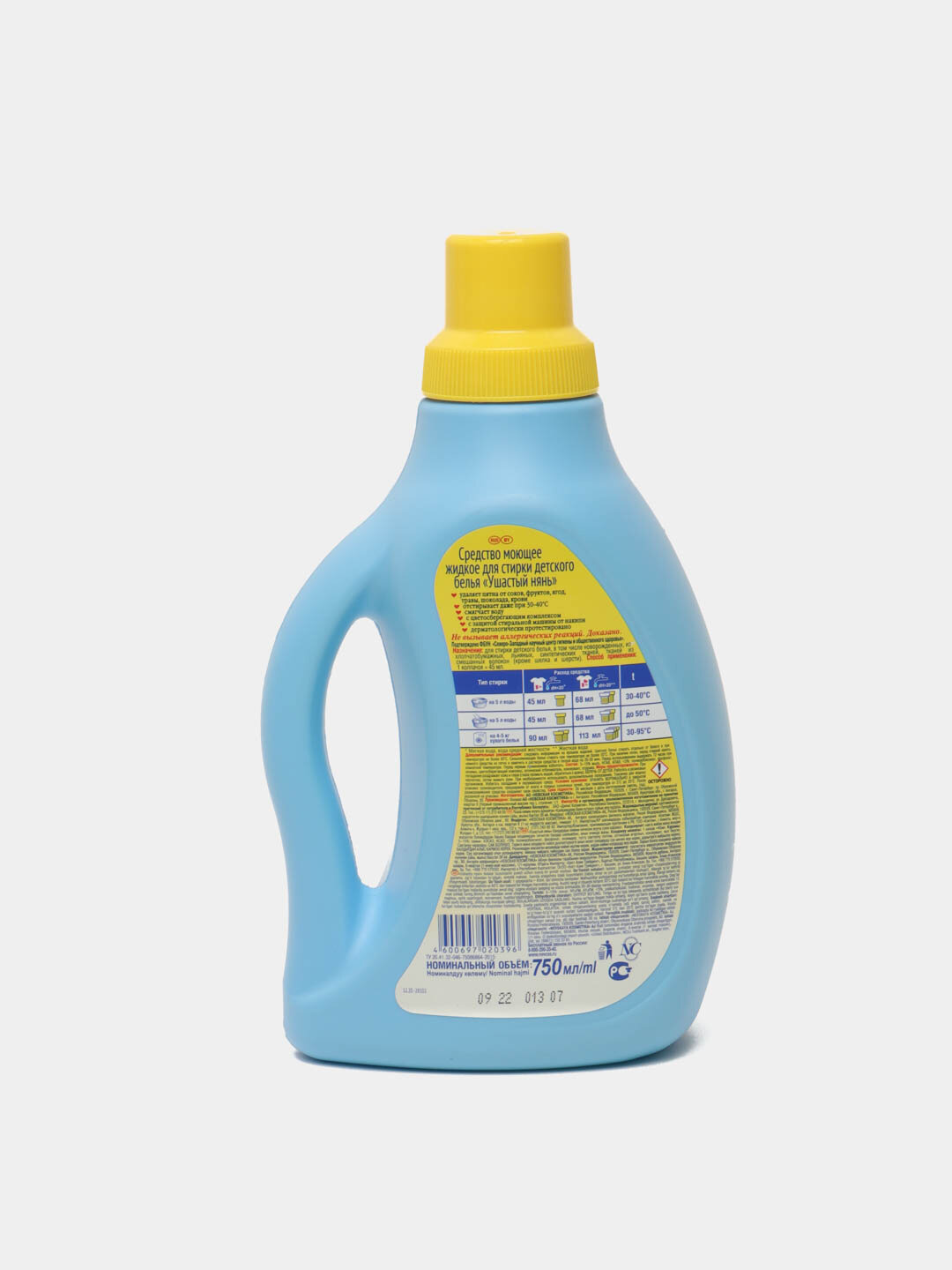 Средство для стирки Ушастый Нянь, для детского белья, 750 мл — фото 1
