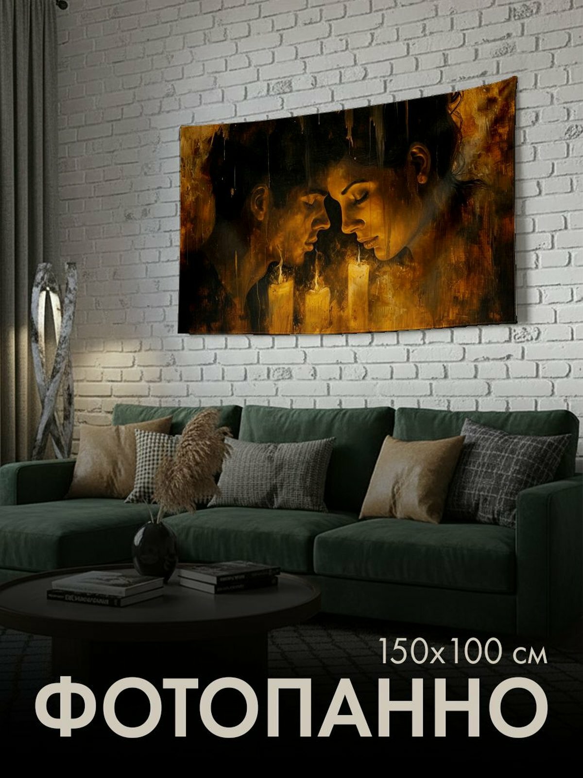 Панно тканевое PrintyFull / 150x100 см / картина маслом