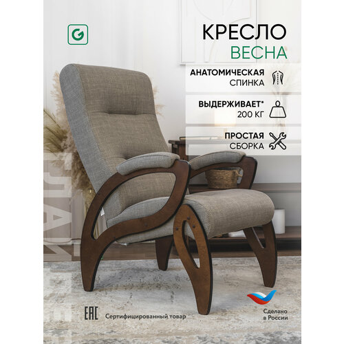 фото Кресло мягкое для дома и дачи glider весна с мягкими подлокотниками, цвет коричневый