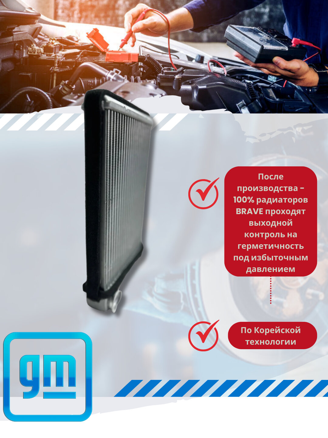 Радиаторы отопителя Chevrolet, Daewoo — фото 1