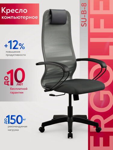 Изображение товара Ergolife. Кресло компьютерное SU-B-8/подл.130/осн.001, Сетка/Ткань, Темно-серый/Черный