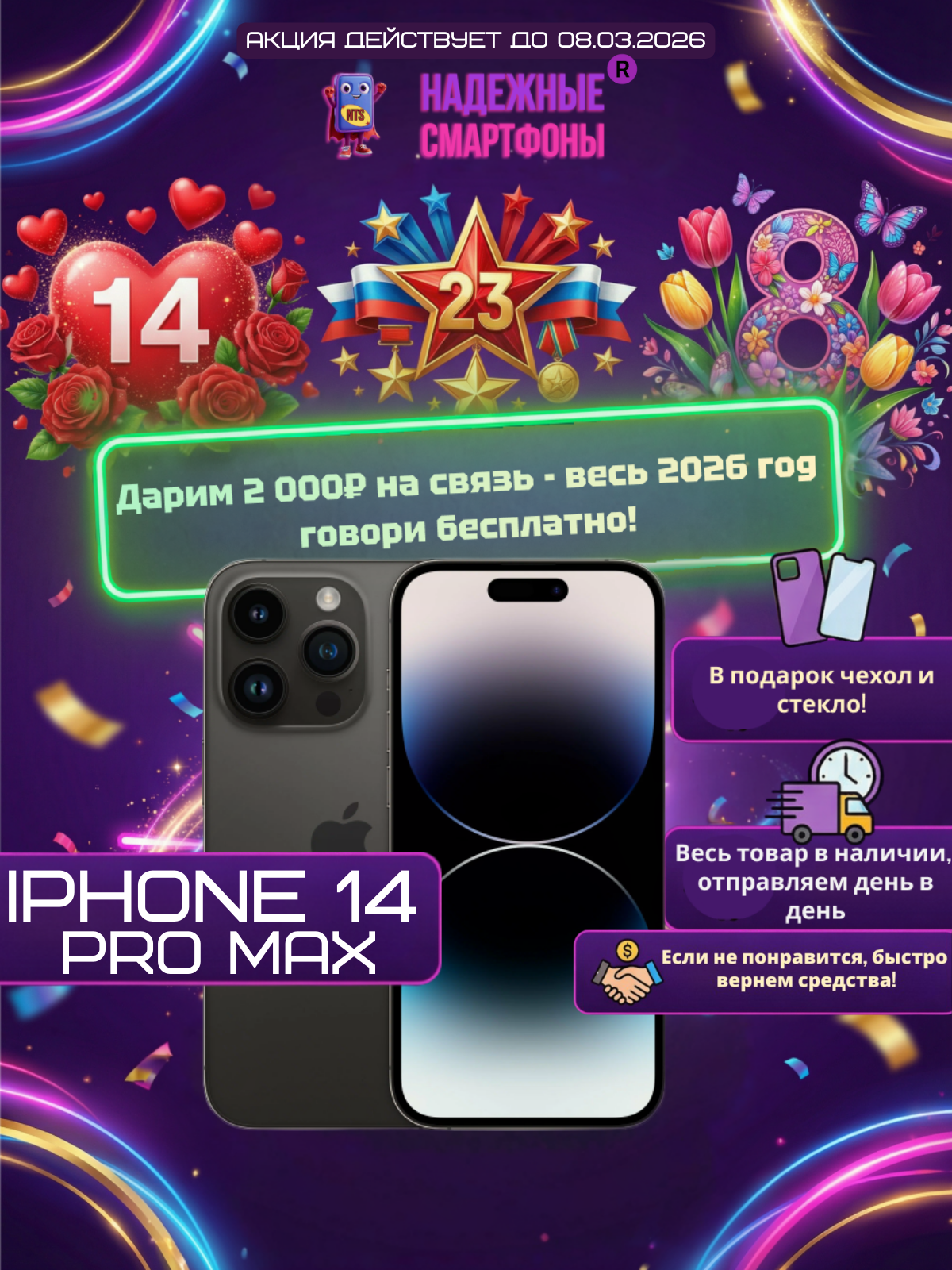 Смартфон Apple iPhone 14 Pro 256 ГБ, NFC, экран 6.1, черный, nano SIM