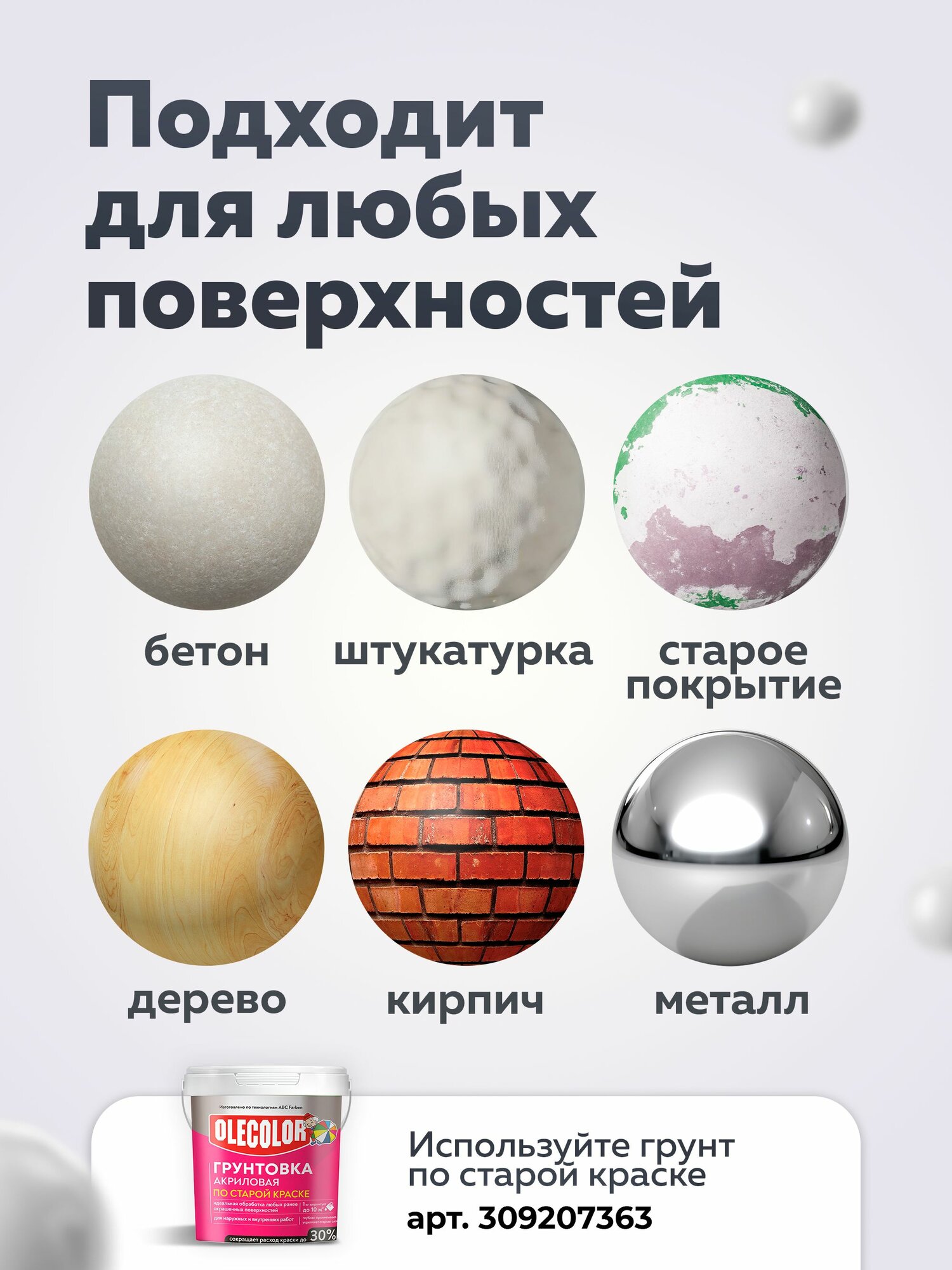 Краска моющаяся универсальная для стен, окон, дверей OLECOLOR, эмаль акриловая без запаха Цвет: Коричневый 8017, 0,9 кг — фото 1