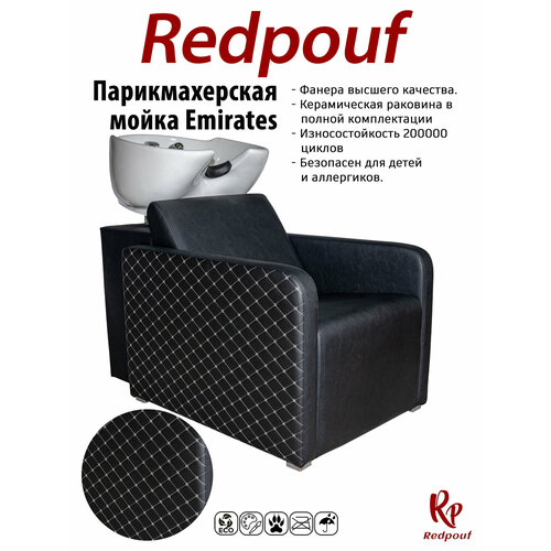 фото Парикмахерская мойка emirates с белой раковиной с белыми ромбами redpouf