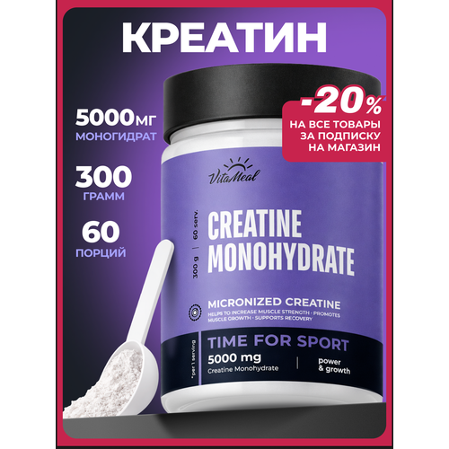 Креатин моногидрат 5000 мг порошок Creatine Monohydrate 300 г, Без вкуса