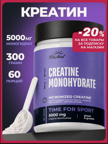 Изображение товара Креатин моногидрат 5000 мг порошок Creatine Monohydrate 300 г, Без вкуса