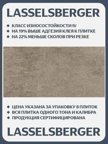 Изображение товара Керамогранит LB Ceramics Шпицберген бежевый (6260-0056) 30х60 см, матовый, под камень, цена за упаковку 8 плиток