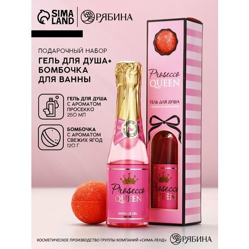 Подарочный набор GRL PWR гель для душа 250 мл и бомбочка для ванны подарок на 8 марта 472₽