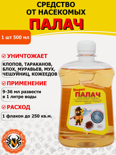 Изображение товара Палач Super средство от клопов, тараканов, блох, муравьев, 500 мл
