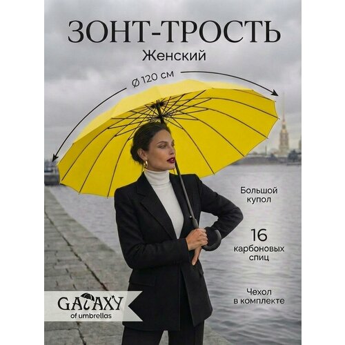 Зонт-трость GALAXY OF UMBRELLAS, бордовый