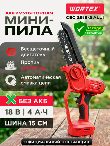 Изображение товара Аккумуляторная мини-пила WORTEX CEC 2518-2 XLT SOLO бесщеточная, 18 В, 6', без акб и зу, в коробке