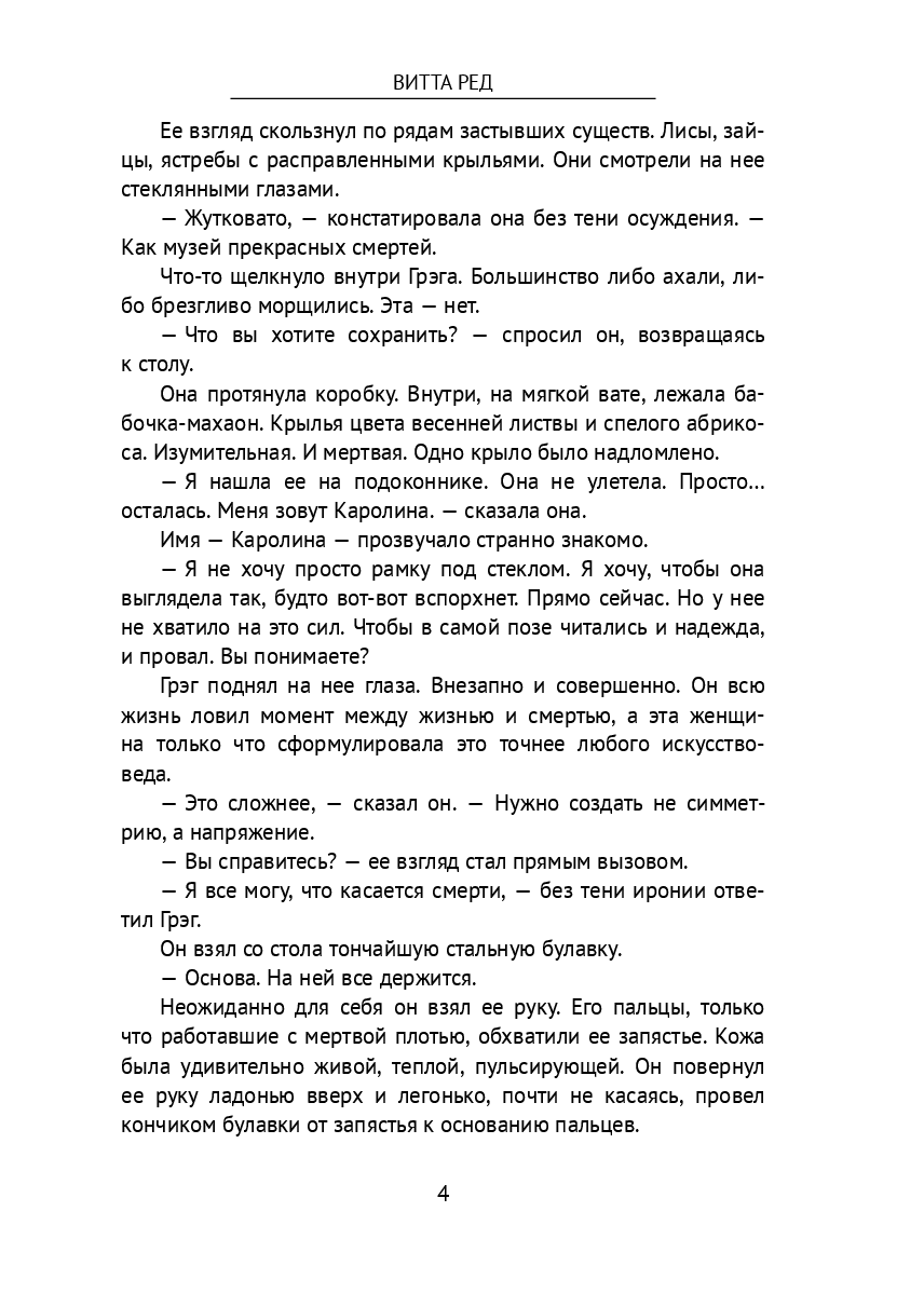 Моя навсегда — фото 1