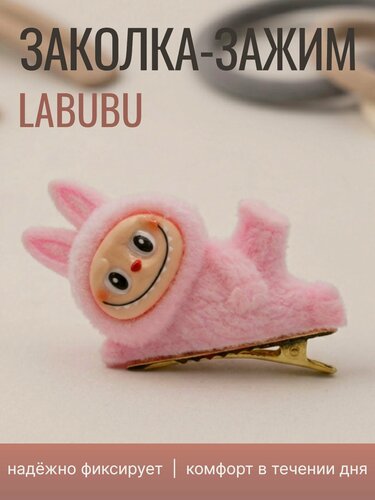 Изображение товара Заколка-зажим для волос LABUBU, акрил, мех, с фигуркой, цвет розовый